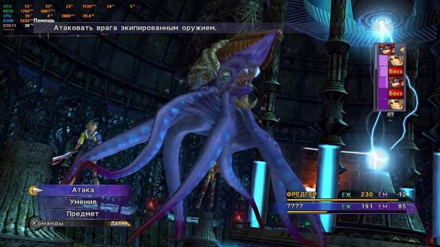 FINAL FANTASY X (1часть)