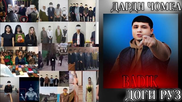 - [x] Бадик реп нав #badik #бадик #yutube #majnun #instagram #2024 #rep#maks #shonm