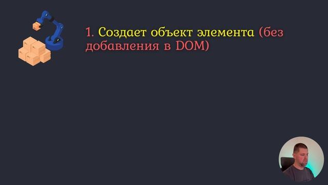 Оптимизация - Web Components