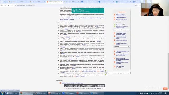 Занятия с аспирантами. Иностранные. Тема 1.1. Практика. 0