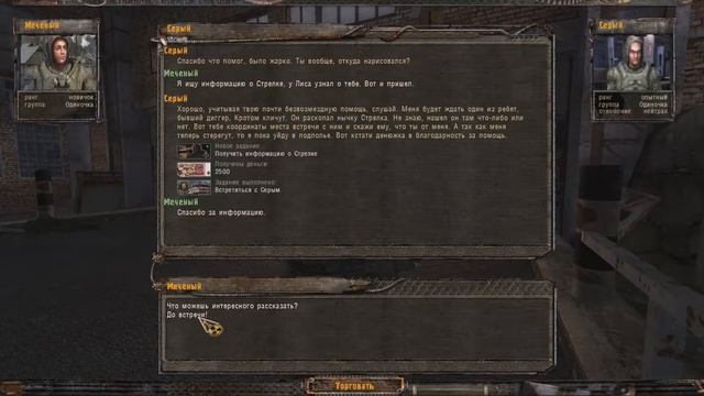 ИГРЫ ДЛЯ СЛАБЫХ ПК - СТАЛКЕР: Тень Чернобыля - STALKER: Shadow O