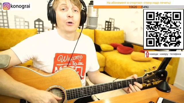 ДДТ - Последняя осень. На гитаре.