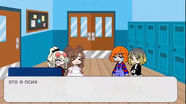 кто как а я считаю что к Чаки подходит смех!