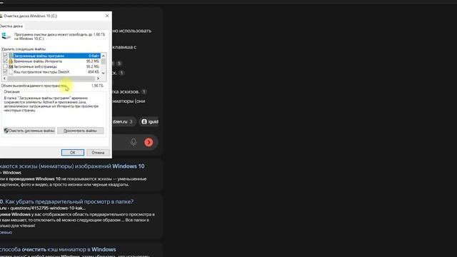 Windows обновить эскизы | Очистить кэш эскизов | Быстрая о?