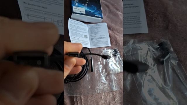 Эндоскоп из ДНС.