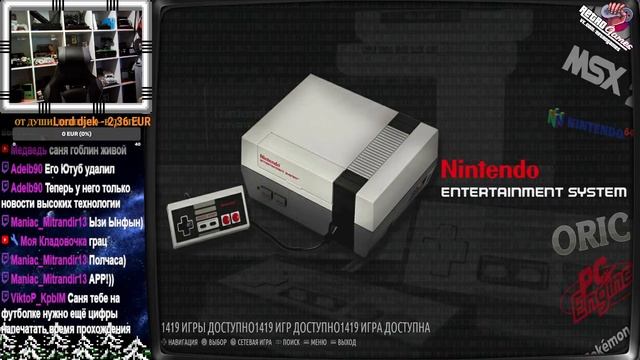 Новогодний Ретро стрим викторина+музыка!(18+)#sega#snes#nes#де
