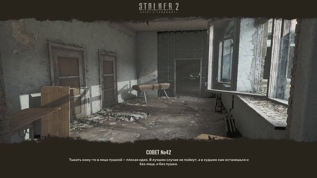 S T A L K E R 2 Heart Of Chornobyl #121 Отряд Гранит  (Пот)