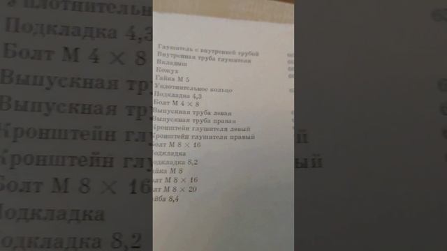 Руководство по обслуживанию мотоцикла ЯВА 350/638. Ориги?