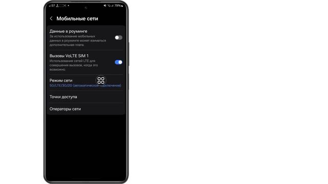 Как исправить проблему SIM-карты No Service на Android.