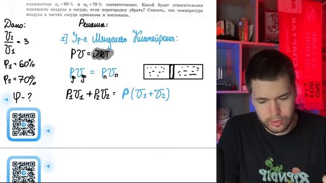 Сосуд разделён тонкой перегородкой на две части, отно?