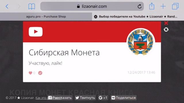 Итоги розыгрыша 1 тур