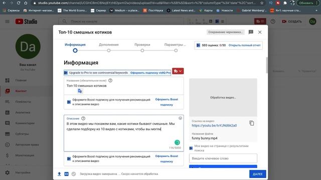 Тренды, теги, YouTube SEO — что работает сегодня