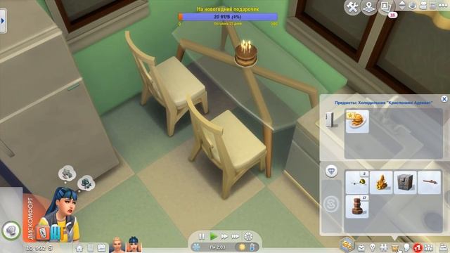 🌟 СТРИМ /SIMS 4/ ПУТЬ К СЛАВЕ 🌟 Стань звездой! 🌟 # 9 Церем