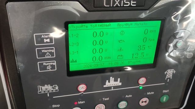 17.09.2024г. Электростанция 50 кВт открытого типа.