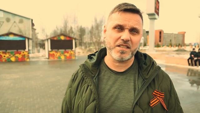 Вальс в честь победы, Губкинский