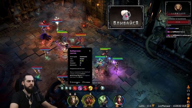 🏹Aarklash: Legacy (#6) максимальная сложность | День мокрой те?