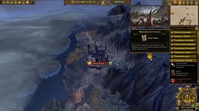 (SFO: Grimhammer III) Total War: Warhammer 3. # 37. Халида. Легенда.