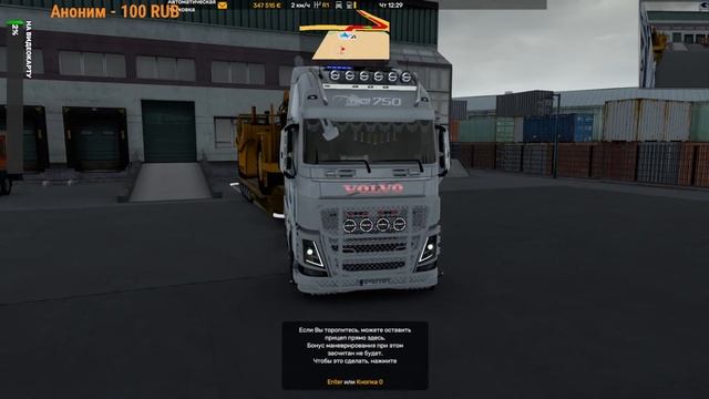 Euro Truck Simulator 2 🔴LIVE  Карта ROEX Сборка для  1.50  -  Update