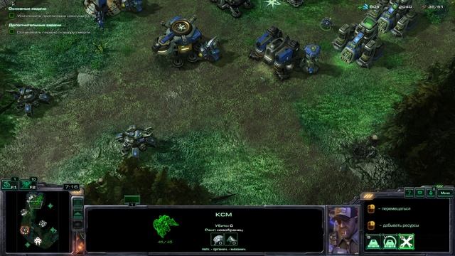 StarCraft II Кампания Терранов миссия 14 Тихая Гавань