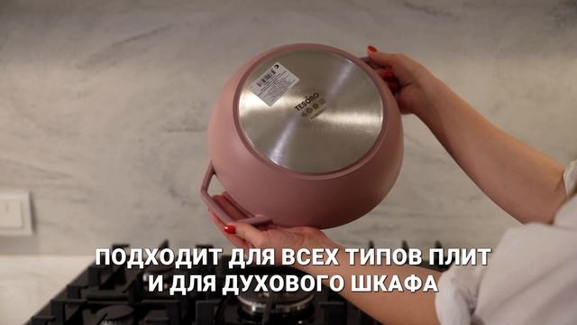 Tesoro Florence Total Pink: Обзор стильной и функциональной посуд?