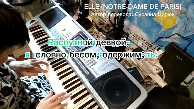 #караоке ‼️ #ELLE  (NOTRE-DAME DE PARIS)