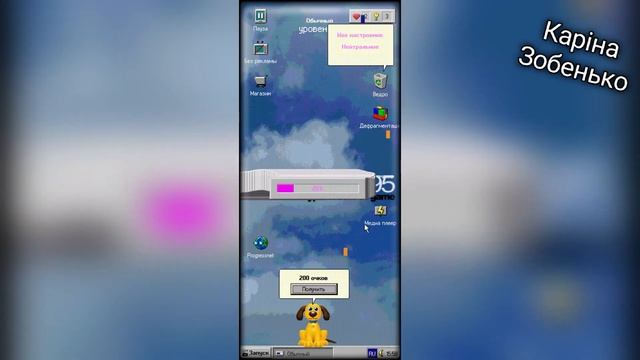 Начало новый телефон... | Прохождение Progressbar95