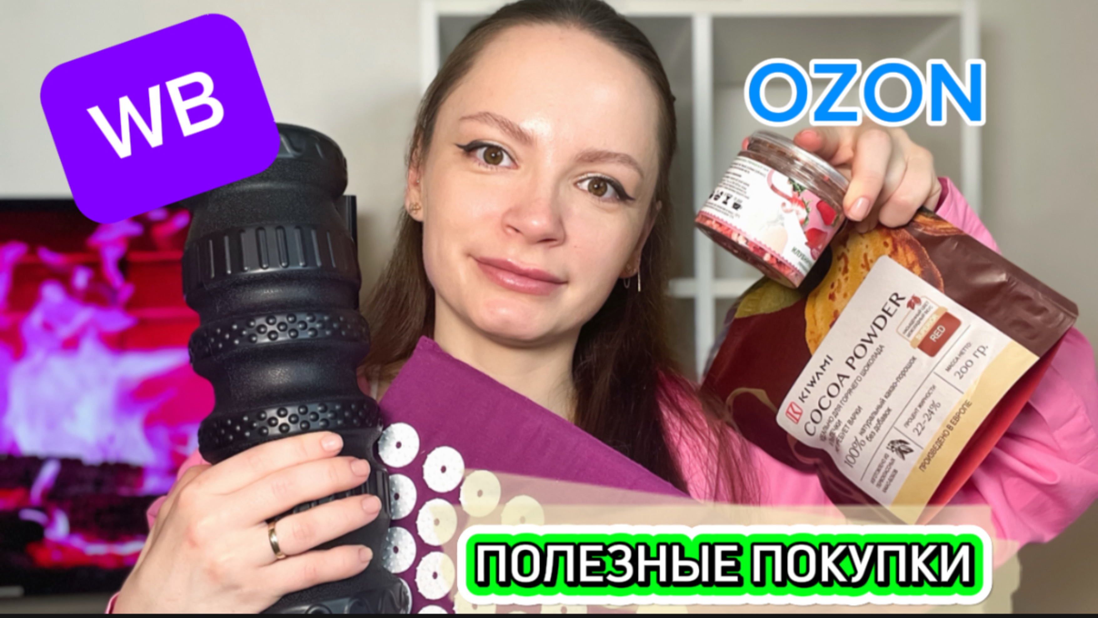 ЧТО КУПИТЬ НА ВБ И ОЗОН/ЕДА, СПОРТ, ЗДОРОВЬЕ