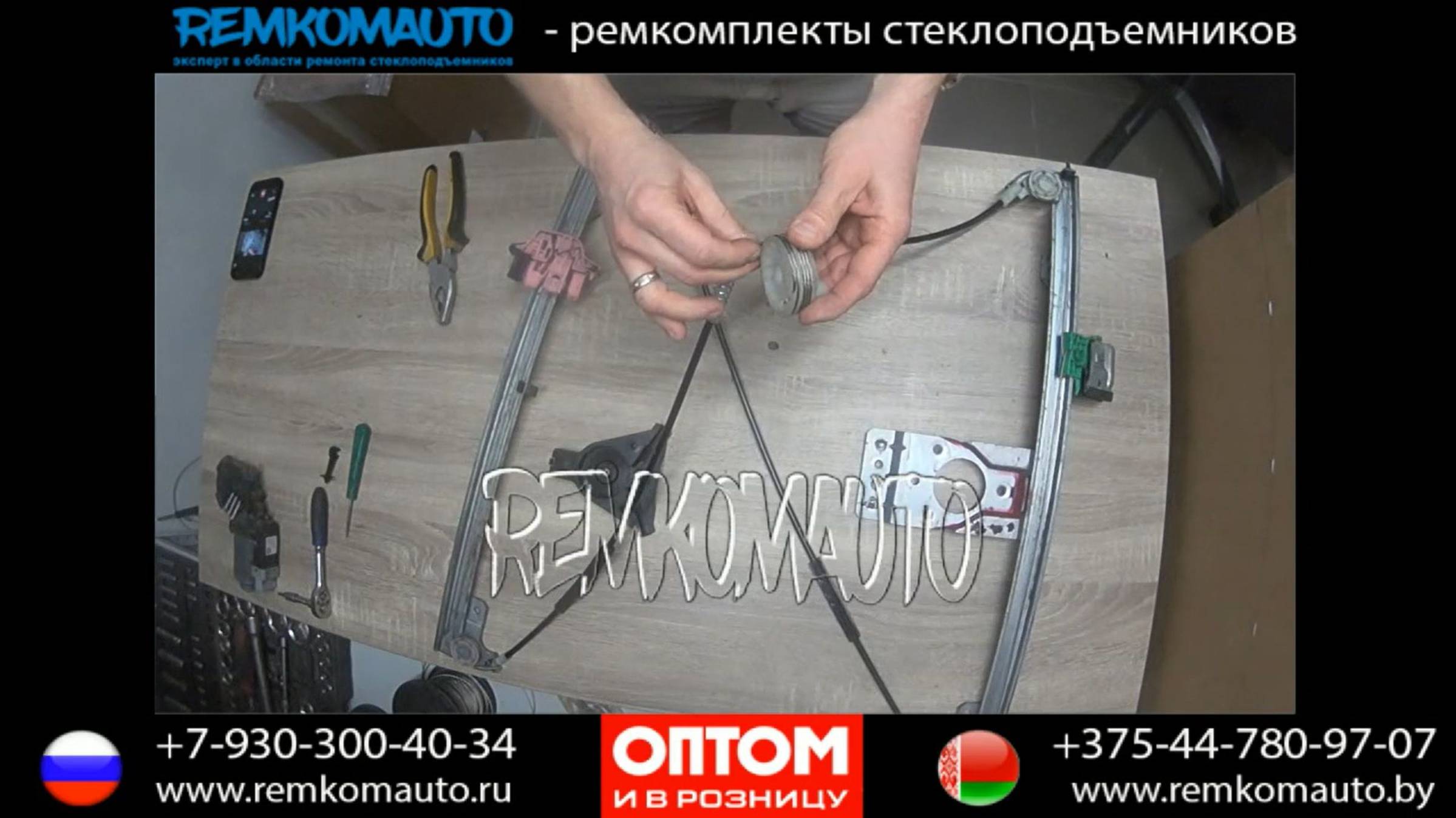 РемКомАвто (RemKomAuto)