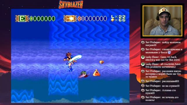 Skyblazer (Super Nintendo,SNES) Прохождение