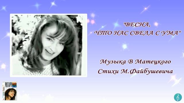 София Ротару 