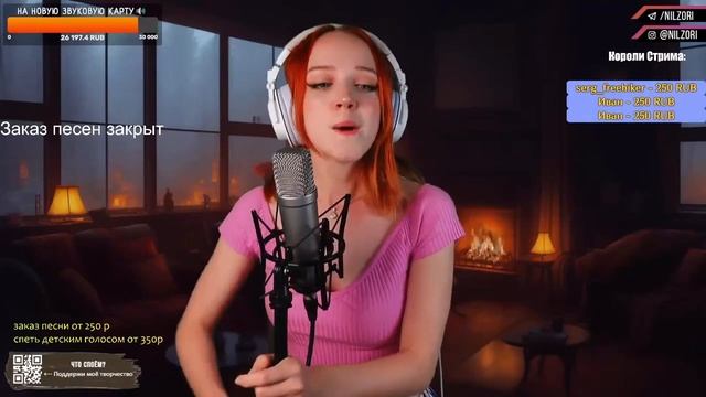 Евгения Сотникова - Улетай на крыльях ветра, Cover Nilzori