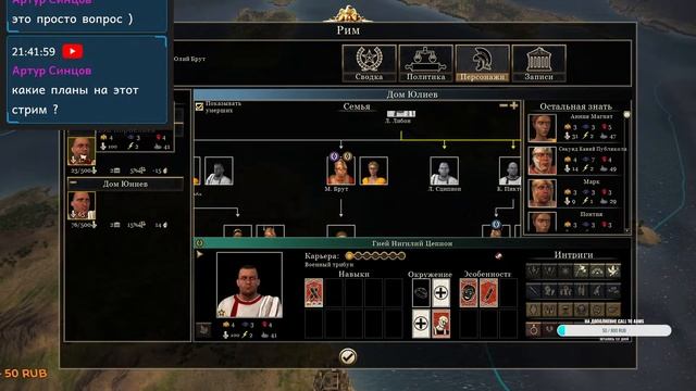 Легионы Нуба в Total War: Rome 2 серия 5