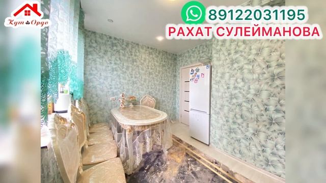 ТЕЗ АРАДА МЕБЕЛИ мн КВАРТИРА САТЫЛАТ!🔥🔥🔥🔥🔥🔥