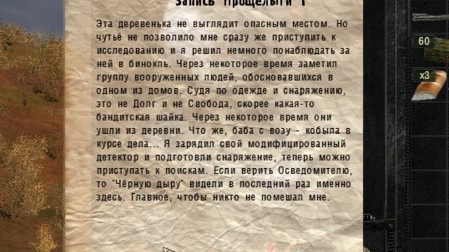 НЕПРИЯТНЫЙ ЧЕЛОВЕК S.T.A.L.K.E.R ВЫЖИВШИЙ. ПОБЕГ ИЗ ЗОНЫ #1  #?