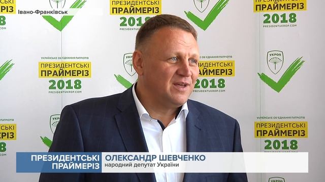 Олександр Шевченко переміг на президентських праймер