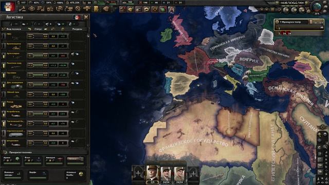 ПОДГОТОВКА К ОСВОБОЖДЕНИЮ!-В Hearts Of Iron IV Kaiserredux (Француз?