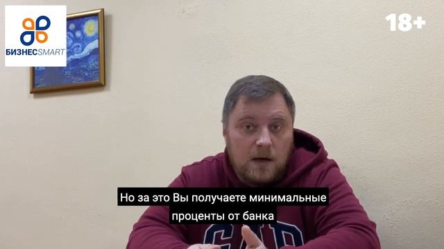 Отзыв о брокере Бизнессмарт на Серпуховской