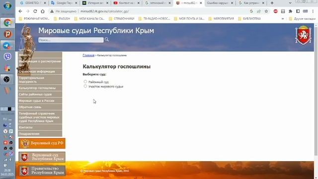 В ЯЛТИНСКОМ ГОРОДСКОМ СУДЕ НИКТО НЕ ЗНАЕТ РЕКВИЗИТОВ ?