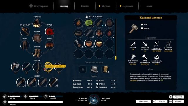 ЛЕГЕНДАРНИЙ КОВЧЕГ тепер мій в Fountain Of Youth українською ?