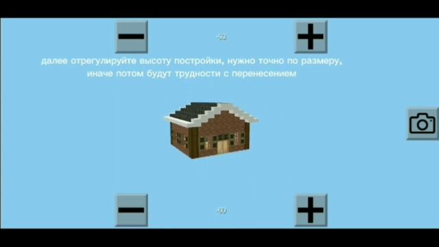Как перенести постройку с одного на другой мир в Майнк