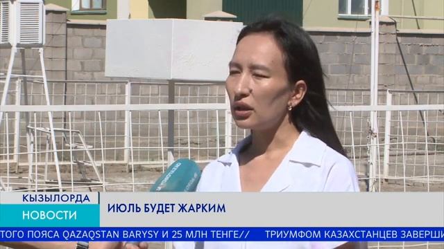 Июль будет жарким
