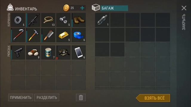 Баги в ивенте разбившийся самолёт,Last Day OnE earth.