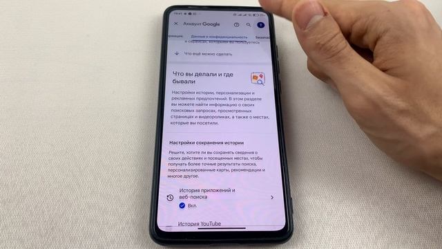 Как Очистить Историю в Гугле на телефоне. Как удалить ?