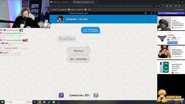 MEOWH0CKI ИГРАЕТ В ЯНДЕКС ИГРЫ!