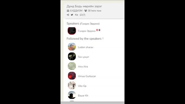 Дунд Бодь мөрийн зэрэг-27 хичээл