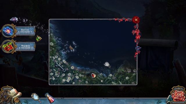 Living Legends 11. The Red Trace Walkthrough | Живые легенды 11. Красный сле?