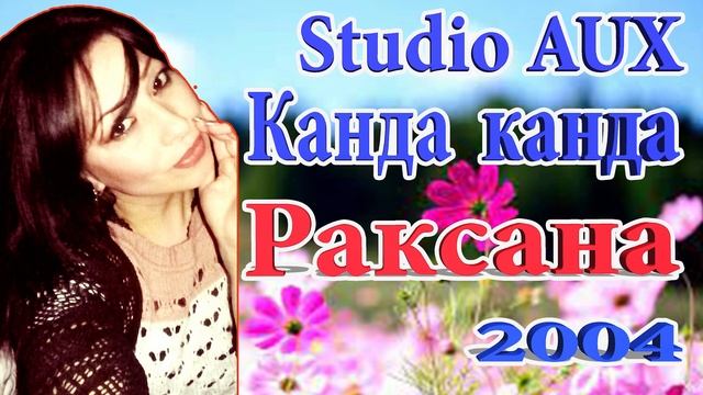 Канда канда  Studio AUX город Кусары +994503972314 Шохрат Махмудо