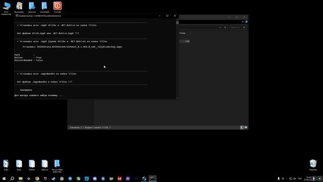 Как вернуть панель управления Nvidia