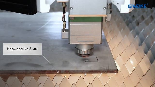 Возможности лазерного станка G-WEIKE LF3015CN