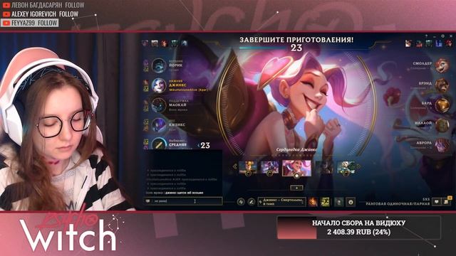 Врываемся в сезон Ноксуса → League Of Legends Stream / Лига Леген?